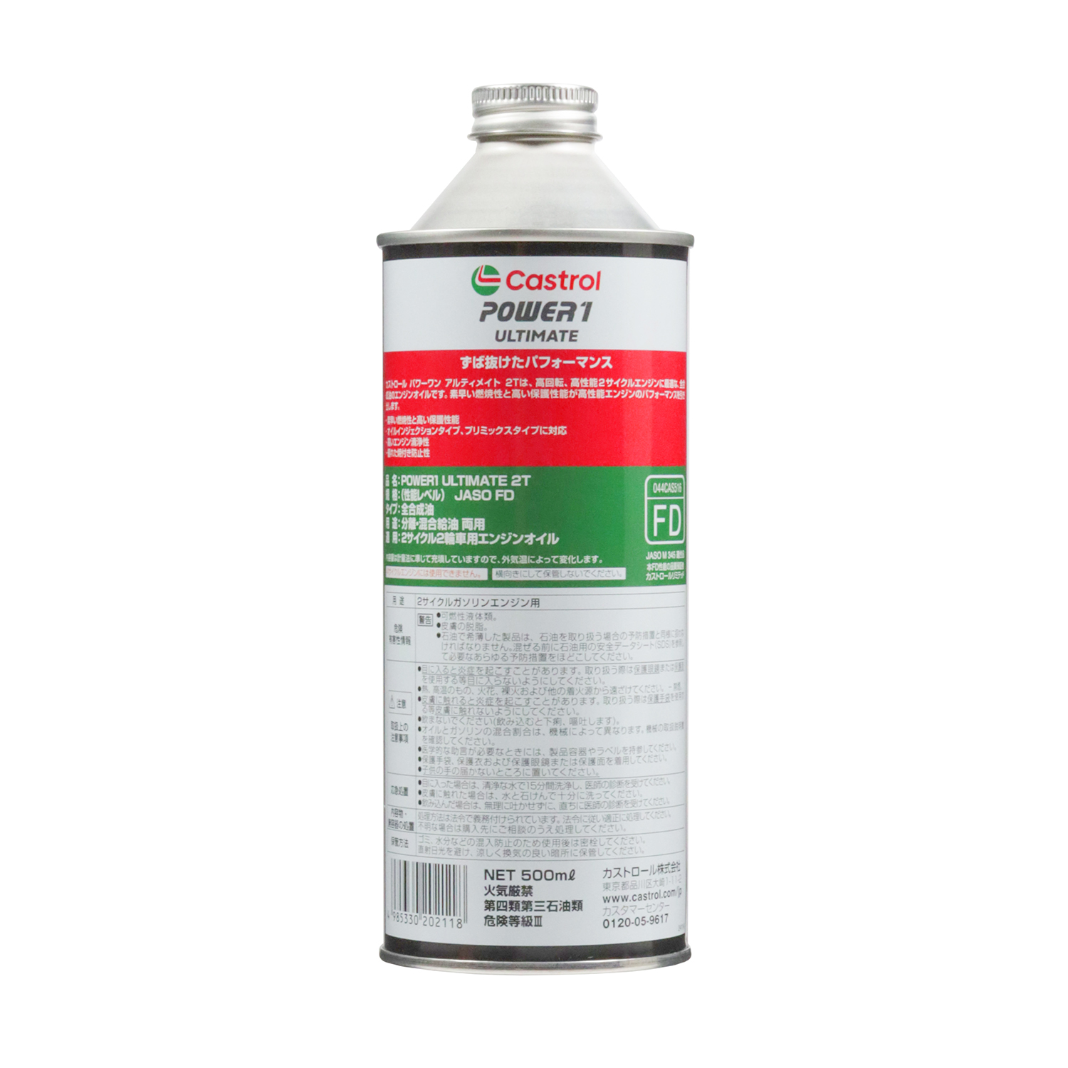 【サボサボ】新品 17本 2ストカストロール エンジンオイル パワーワン Amazon | Castrol(カストロール) エンジンオイル POWER1 RACING