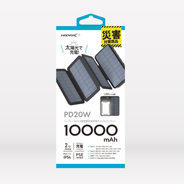 HIDISC ソーラーパネル4面搭載急速充電モバイルバッテリー10000mAh