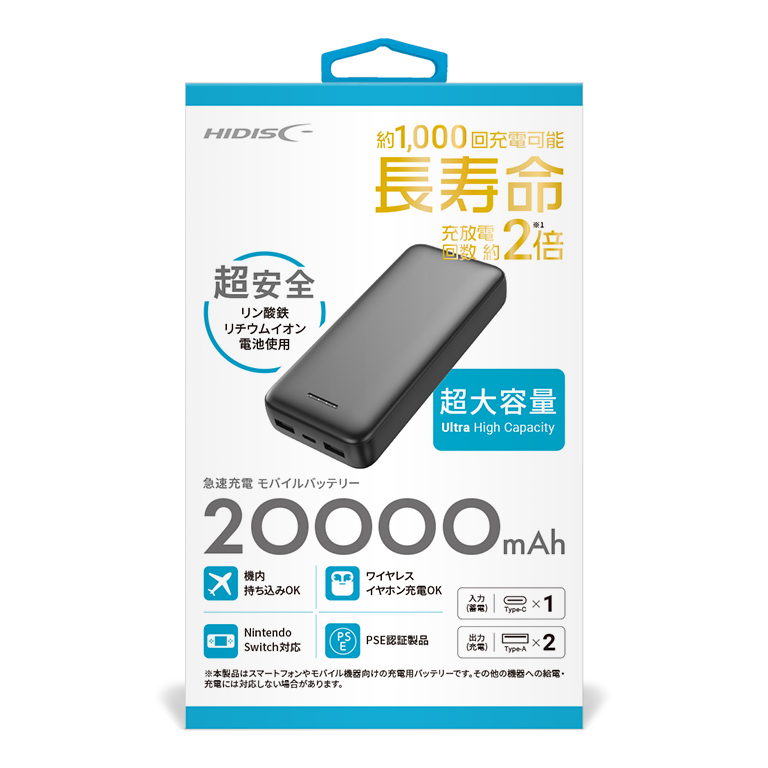 HIDISC リン酸鉄リチウムイオン電池使用 急速充電モバイルバッテリー