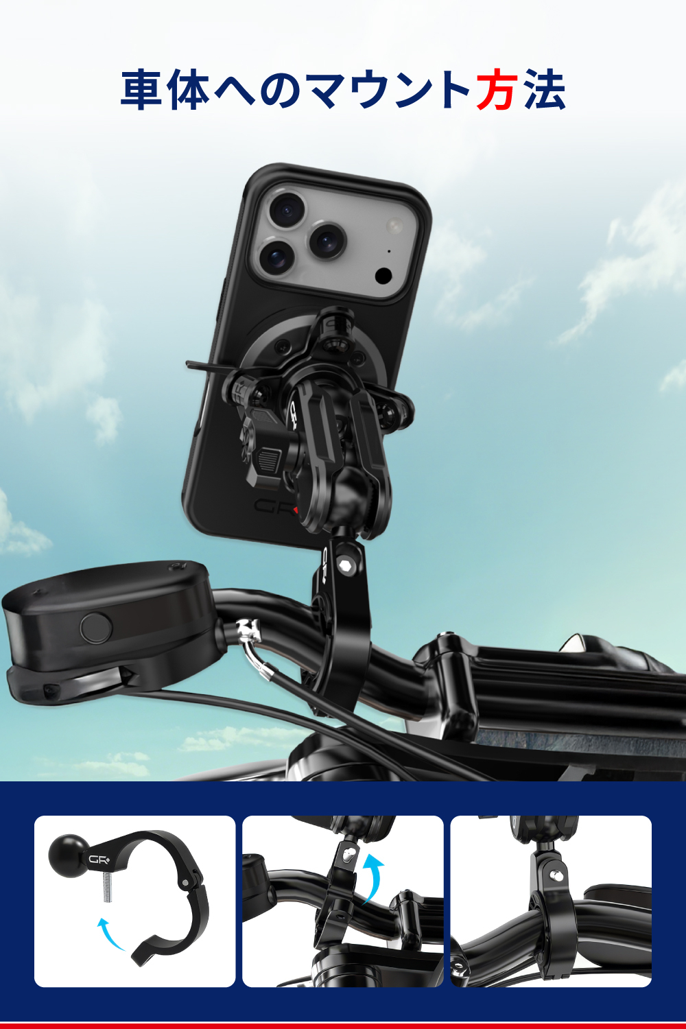 GR-MT6 Ball Mount ボールマウント｜株式会社デイトナ