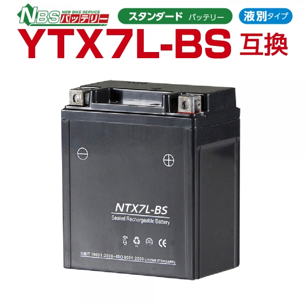 メーカー在庫あり】 GETX7L-BS NBS バイクパーツセンター MF