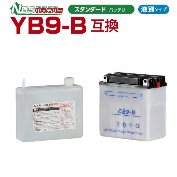 CB9原料 5g スーパーナット 65948-00S ハーレー専用AGMバッテリー