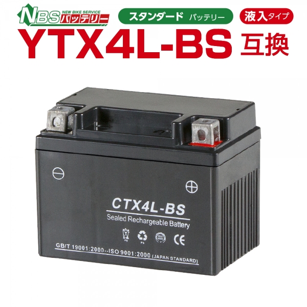 NBS CTX4L-BS バイク用バッテリー 液入充電済み 1年補償付き | バイク