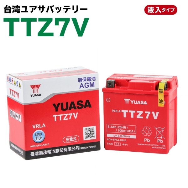 台湾ユアサTTZ7V | バイクパーツセンター