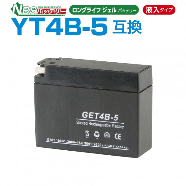 NBS GET4B-5 バイク用バッテリー 高性能 GELバッテリー 1年補償