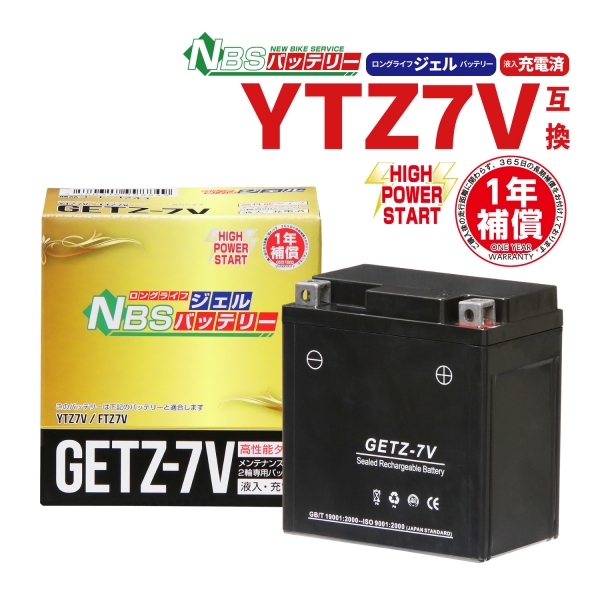 NBS】GETZ-7V 液入り充電済みバッテリー | バイクパーツセンター