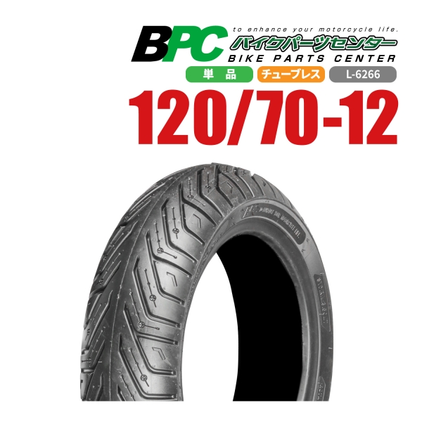 BPCの商品一覧 | バイクパーツセンター
