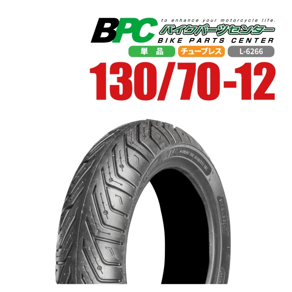 最終値下げ　バイクタイヤ　未使用品　130/70－17 MC 62H 最終値下げ バイクタイヤ 未使用品 130/70－17 MC 62H バイク用