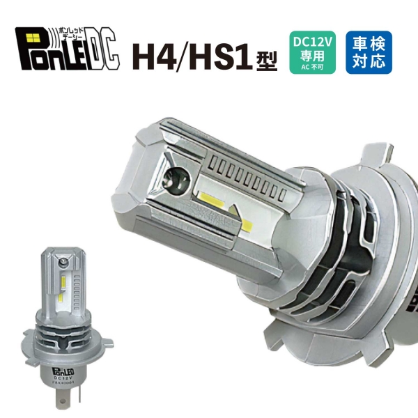 電装部品の商品一覧 | バイクパーツセンター