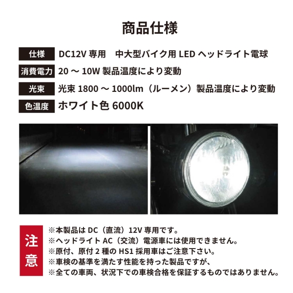 M&Hマツシマ PD163 PonLED-DC LEDヘッドライト H4/HS1型 | バイク
