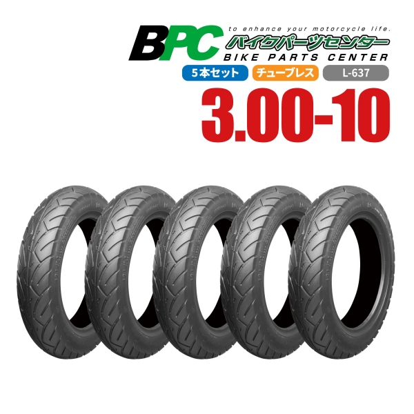 ４スト ビーノ ジョグ 90/90-10 2本セット Lバルブ クリーム付き 当日発送 4スト ジョグ ビーノ 90/90-10 2本セット Lバルブ