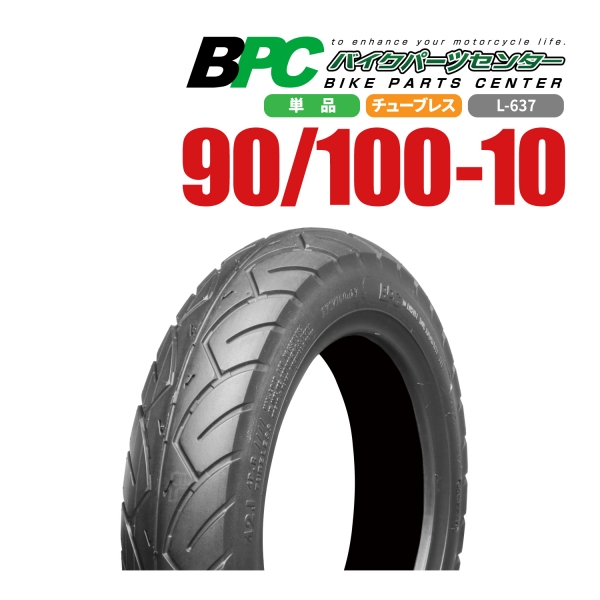 ４スト ビーノ ジョグ 90/90-10 2本セット Lバルブ クリーム付き 当日発送 4スト ジョグ ビーノ 90/90-10 2本セット Lバルブ