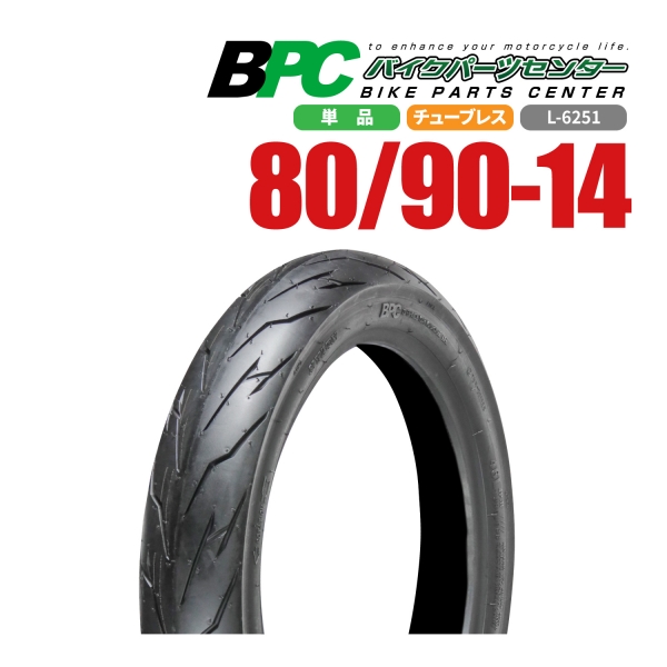 BPCタイヤシリーズ 80/90-14 TL L-6251 | NBSジャパン
