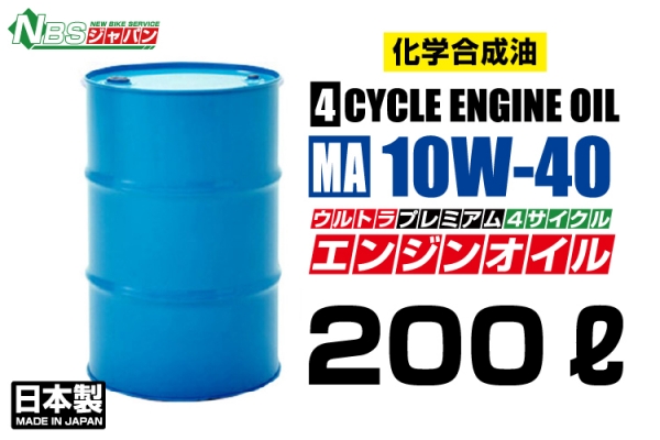 NBSオイルの商品一覧 | NBSジャパン